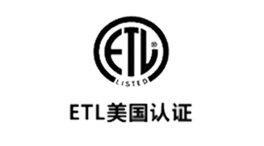 獲得衣物烘干機美國ETL認證，對企業(yè)有哪些好處？
