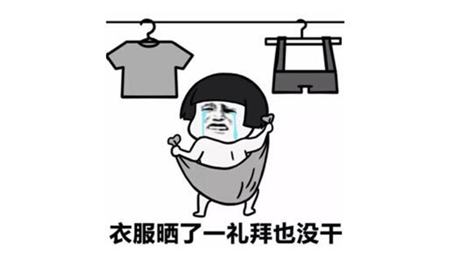 廣東人快要發(fā)霉了！衣服發(fā)臭難干問題滾筒干衣機來解決