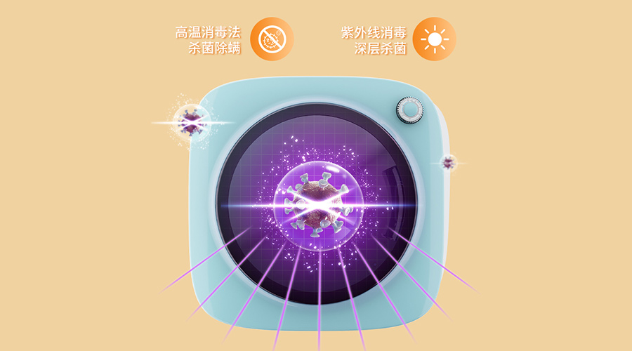 雨天易滋生細(xì)菌！小型烘干機(jī)如何對(duì)內(nèi)衣褲除菌