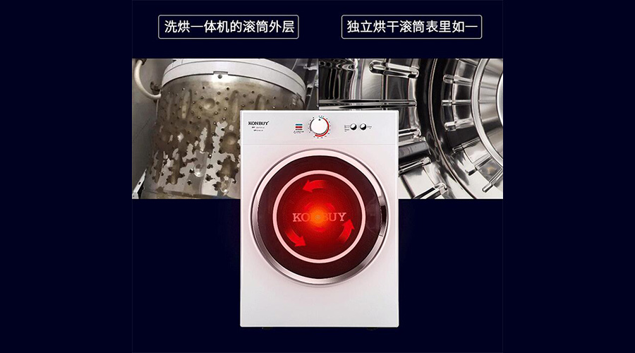 家用滾筒烘干機(jī)冷風(fēng)、暖風(fēng)、熱風(fēng)干衣功能的區(qū)別