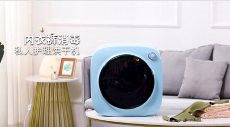廣東迷你干衣機(jī)供應(yīng)廠家哪個(gè)比較好？