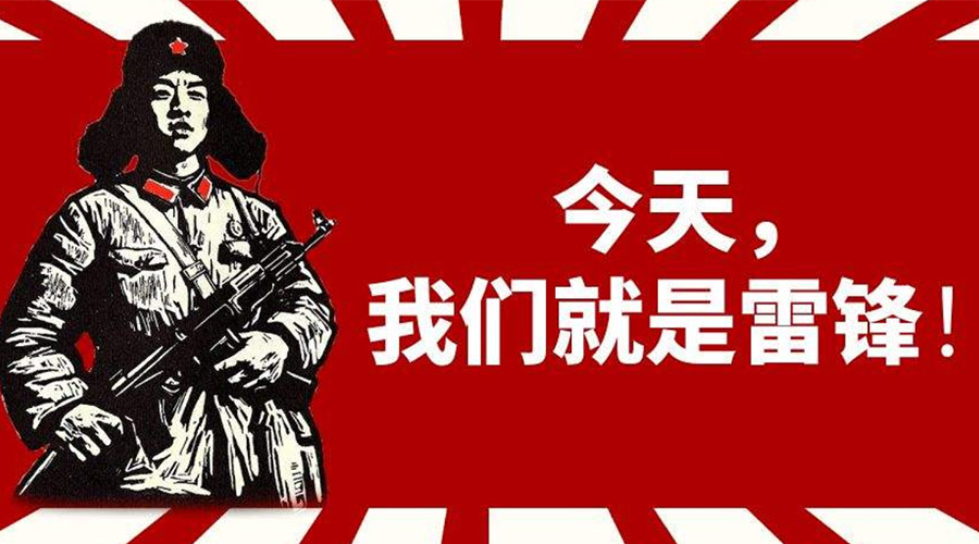 3月5日學(xué)雷鋒日！金環(huán)電器致敬我們身邊的雷鋒！