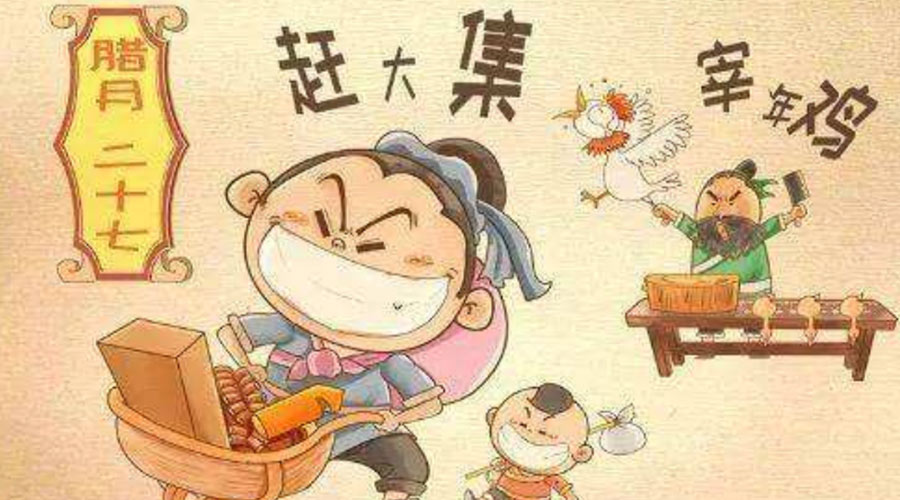 臘月二十七有什么習(xí)俗？金環(huán)電器告訴你