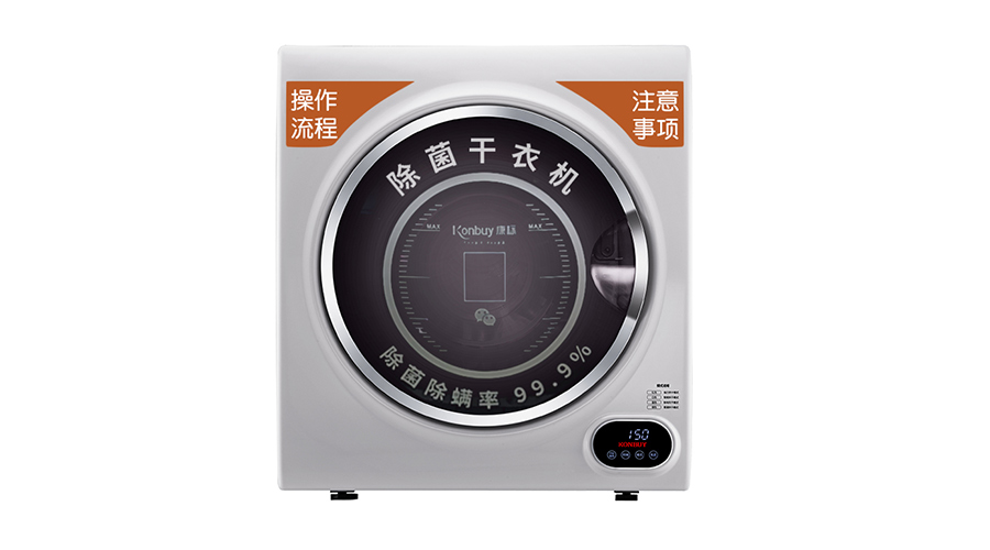 共享產(chǎn)品融入生活！7kg大容量共享干衣機(jī)的尺寸是多少