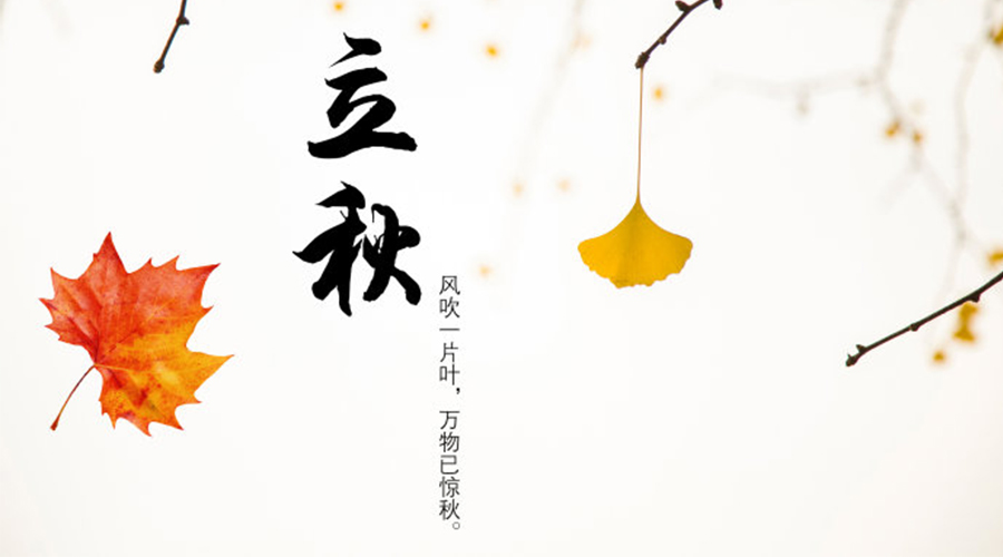 立秋時節(jié)！金環(huán)電器提醒大家要注意這些事項
