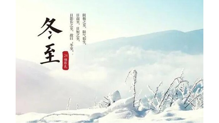 冬至?xí)r節(jié)！金環(huán)電器提醒大家要注意這些事項